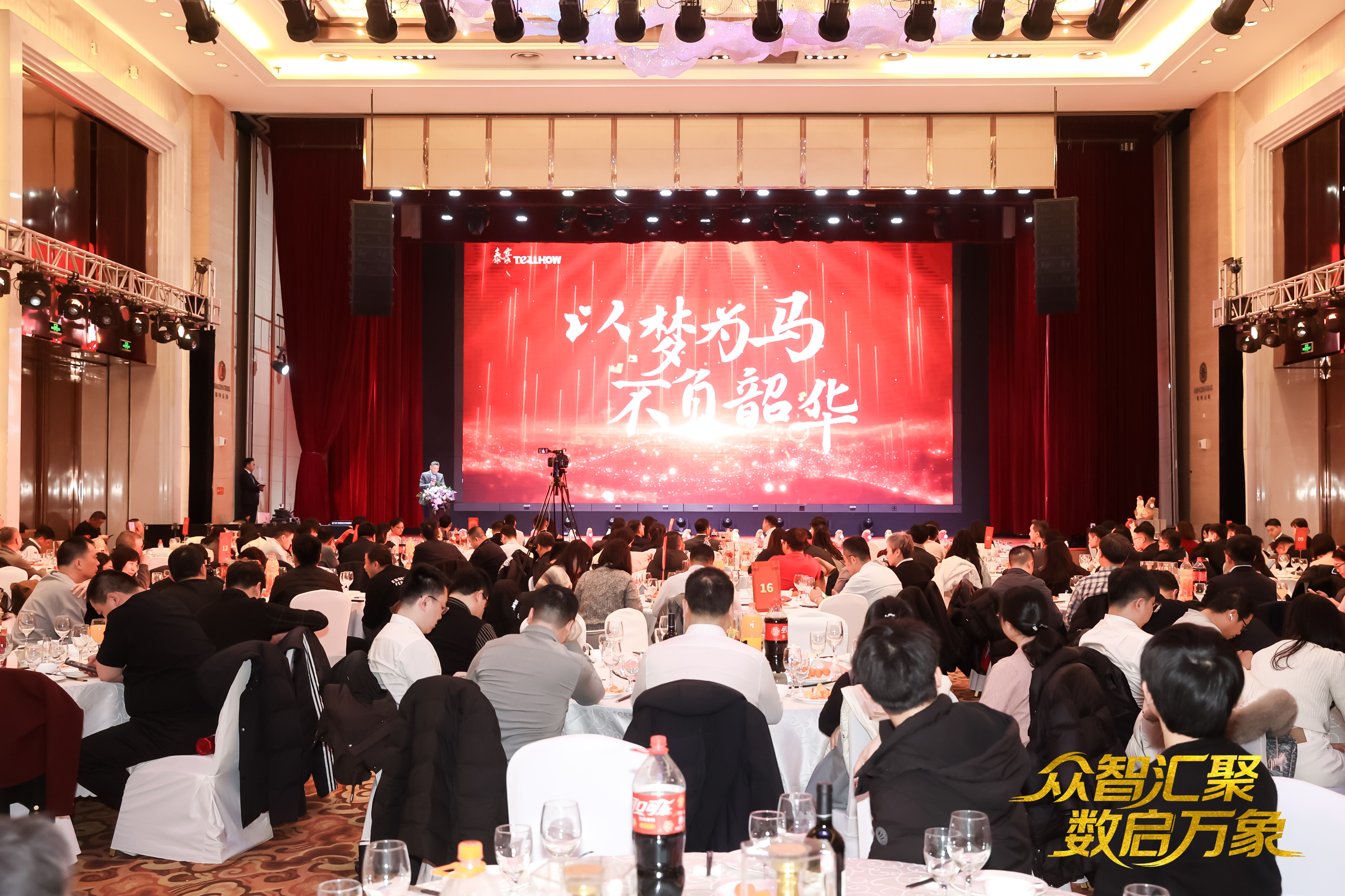 北京瓦力游戏科技2026员工大会：以“数”为擎，迈向新阶段